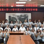 阿嬤也是大學生！ 慈大30+大學開學了
