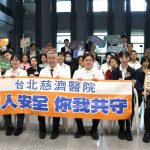 病安週多元宣導 台北慈院醫病攜手護健康