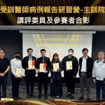 大林慈院洪一哲醫師 獲全臺中醫受訓醫師病例報告第一名