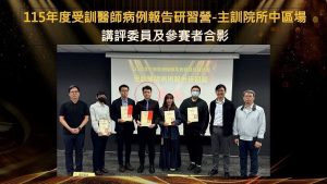 大林慈院洪一哲醫師 獲全臺中醫受訓醫師病例報告第一名