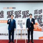 高雄，緊緊緊 陳其邁親曝高雄極限轉型關鍵　