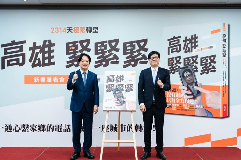 高雄，緊緊緊 陳其邁親曝高雄極限轉型關鍵　