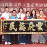 鄭成功全國釋奠大典 國姓盛大登場