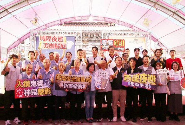 「城隍夜巡」影片獲國際雙獎肯定 《綏靖祐民–嘉義城隍廟中元祭典暨夜巡諸羅城》新書同步發表