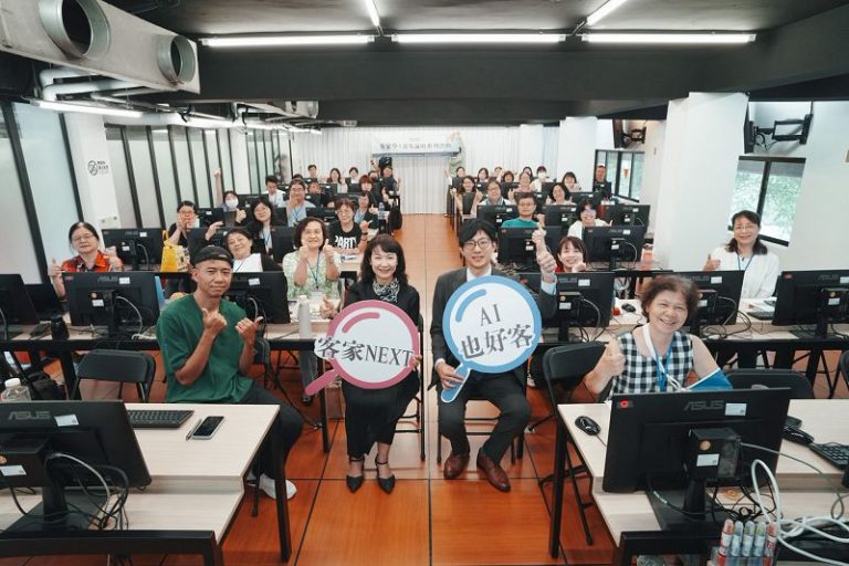 「客家 NEXT-AI實務工作坊」科技學習共創客家新未來