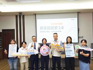 買厝住屏東 縣府挺起家2.0升級