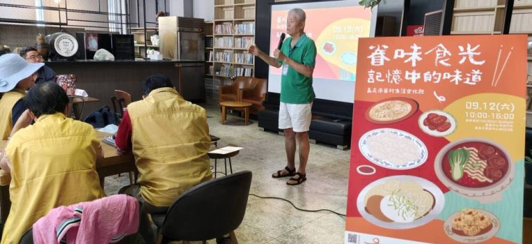眷村菜端上桌 重現記憶家鄉味