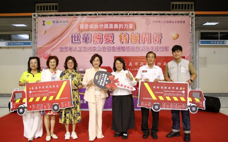 世華傳愛 贈救災救護器材車 黃敏惠市長感謝讓愛成為守護城市的力量