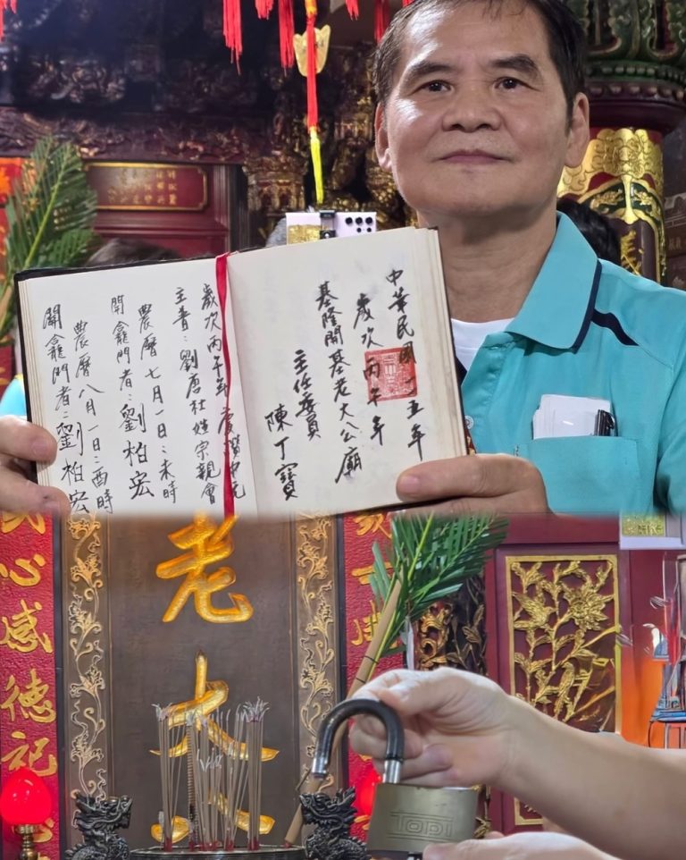 鷄籠中元祭關龕門 圓滿落幕