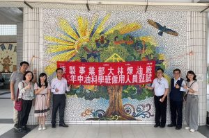 115年中油科學班及產學合作班僱用人員甄試登場