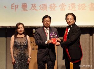 中小企業總會久久聯誼會 會長交接