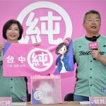 何欣純公布首波網路捐款募款感恩小物