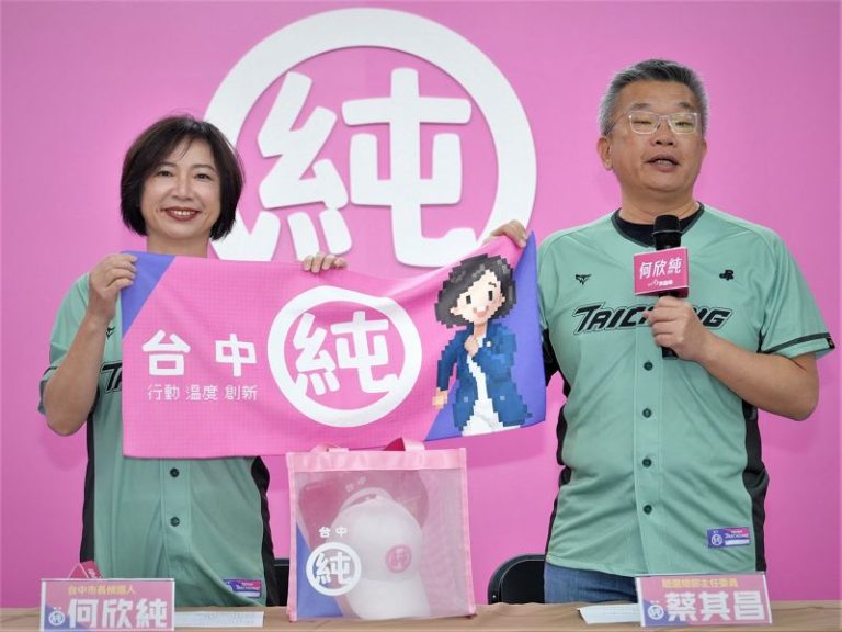 何欣純公布首波網路捐款募款感恩小物