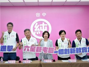 何欣純召開屯區政策記者會 提出「六星新屯區」政策願景
