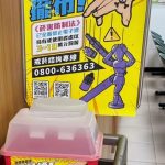 全台設431處電子煙回收點 緩衝期後持有最高罰10萬