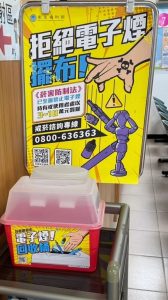 全台設431處電子煙回收點 緩衝期後持有最高罰10萬