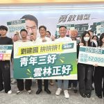 劉建國提「青年三好、雲林正好」 打造青年留鄉新選擇
