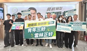 劉建國提「青年三好、雲林正好」 打造青年留鄉新選擇