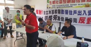 劉德林聲援誠義里民 反對台糖土地設置冷凍倉儲中心