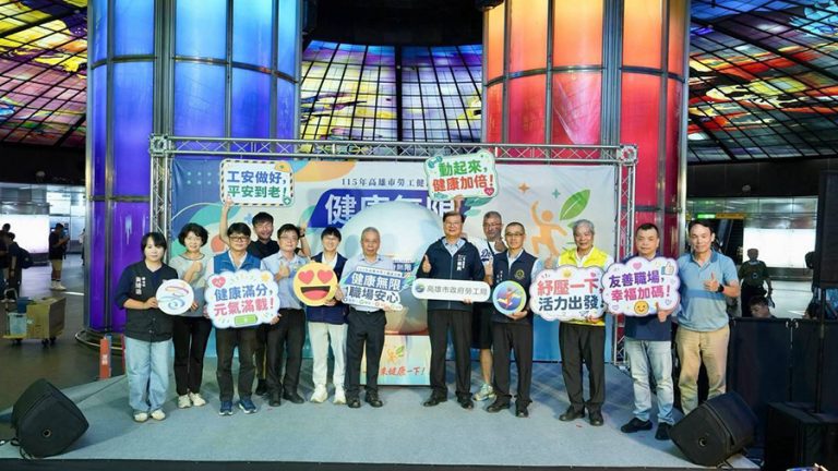 勞工局勞工健康活動守護職場安全