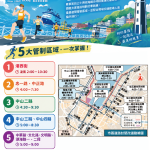 基隆半程馬拉松 周日凌晨登場