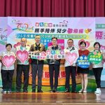 南市兒少據點成果發表會 展現多元培力