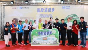 南投溫泉季起跑 邀您遊南投泡好湯