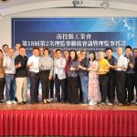 南投縣工業會第18屆理監事授證 許淑華盼攜手打造優質投資環境