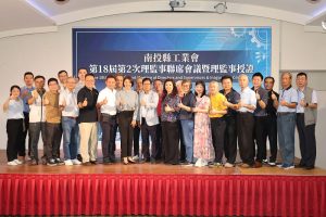 南投縣工業會第18屆理監事授證 許淑華盼攜手打造優質投資環境