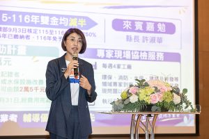 投縣辦特定工廠雙金優惠措施說明會