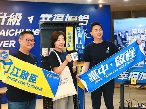 台中藍綠市長候選人募款小物開賣