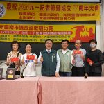 黃偉哲陳亭妃出席大臺南記者節大會
