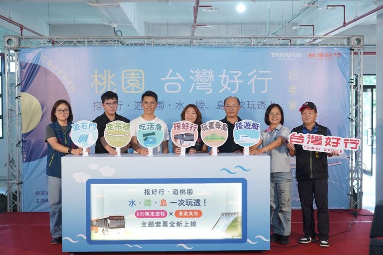 台灣好行 藍色公路石門水庫登島