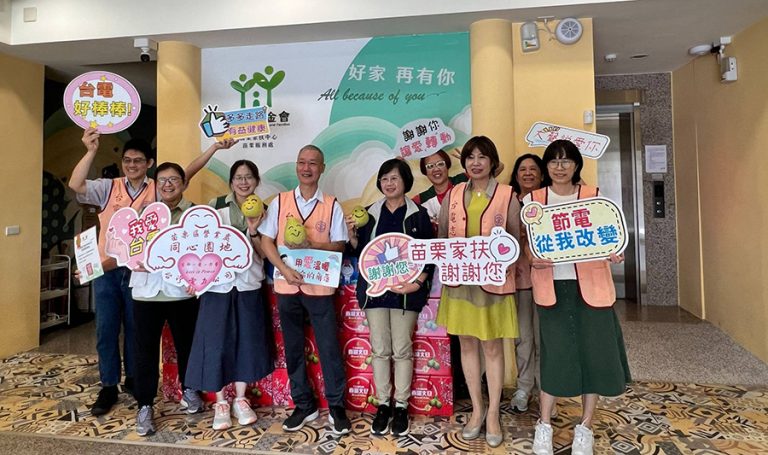 台電苗栗區處中秋送暖 致贈3公益團體禮盒