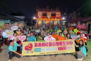 嘉縣心理健康月「廟埕康樂車」前往中埔天南宮