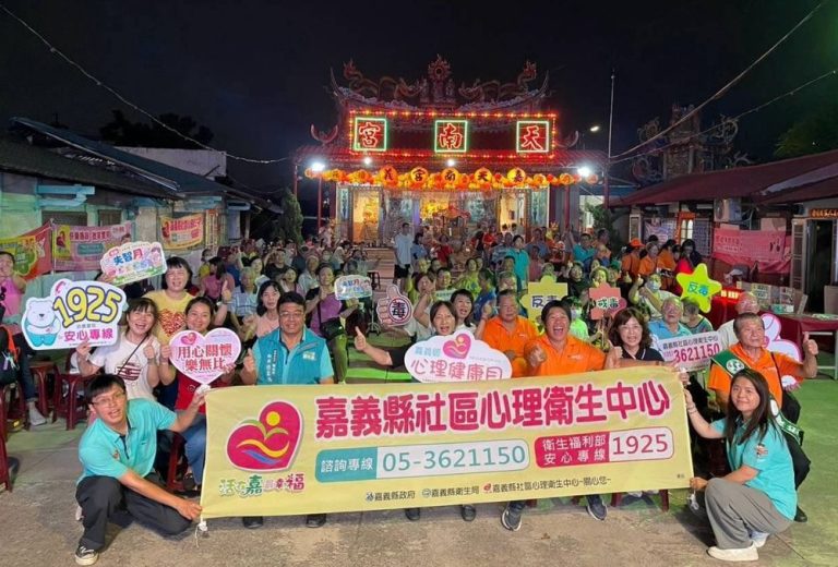嘉縣心理健康月「廟埕康樂車」前往中埔天南宮