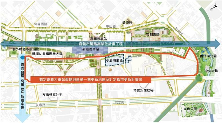 嘉義大車站計畫重大突破 小澎湖地區公辦都市更新獲地主熱烈響應