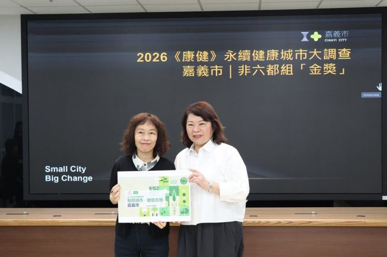 健康城市典範！嘉市獲頒《康健》永續健康城市非六都第一　