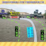 嘉義車站前地下道就地轉型改建滯洪池