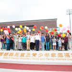 嘉義縣首座兒少家庭福利館 啟用