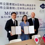 因貓結緣 高市圖與日本岡山高粱市府簽MOU