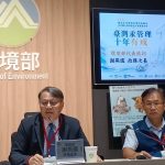 環境部國家化學物質管理政策綱領行動方案成果發表