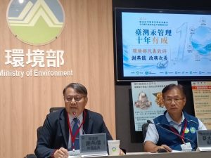 環境部國家化學物質管理政策綱領行動方案成果發表