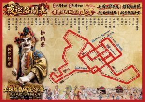 護國城隍夜巡 雙馬護駕吸睛