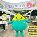 埔里吉祥物「噗哩」5歲慶生 氣氛歡愉