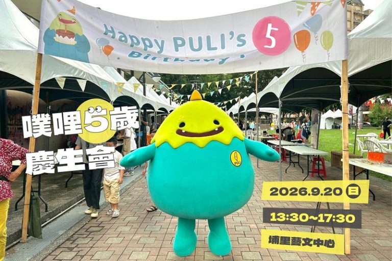 埔里吉祥物「噗哩」5歲慶生 氣氛歡愉