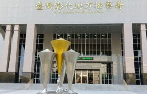外籍記者爆料彰化縣國民黨政治人物多年前買票 地檢署分案偵辦