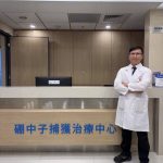 大林慈濟攜手禾榮科技 導入硼中子捕獲治療