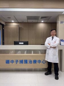 大林慈濟攜手禾榮科技 導入硼中子捕獲治療