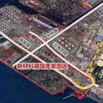 大林蒲遷村重大里程碑 新材料循環產業園區環評審議通過
